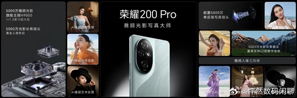 具辨識(shí)度的榮耀數(shù)字系列！榮耀200系列4款配色公布