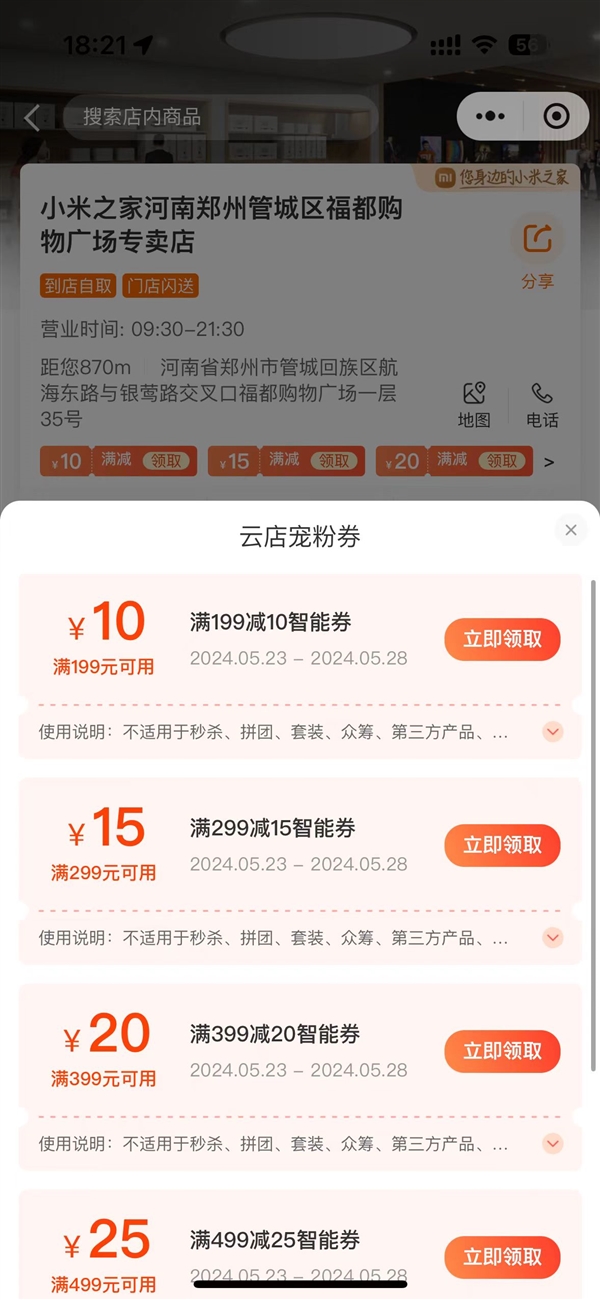 自適應(yīng)各品牌手機(jī)！小米80W升降式風(fēng)冷無(wú)線充284元神價(jià)：原價(jià)499元