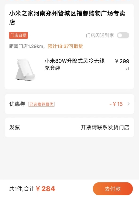 自適應(yīng)各品牌手機(jī)！小米80W升降式風(fēng)冷無(wú)線充284元神價(jià)：原價(jià)499元