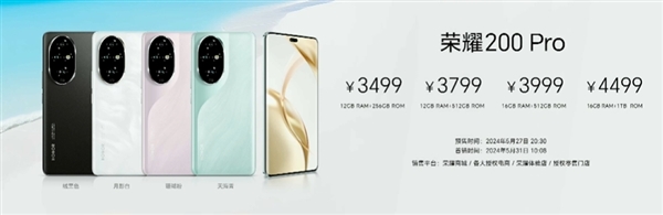 3499元！榮耀200 Pro正式發(fā)布：首發(fā)雅顧定制影像 媲美2萬(wàn)元寫(xiě)真人像效果