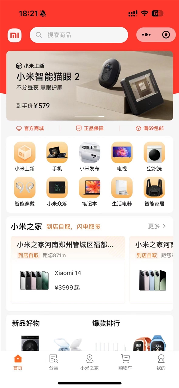 自適應(yīng)各品牌手機(jī)！小米80W升降式風(fēng)冷無(wú)線充284元神價(jià)：原價(jià)499元