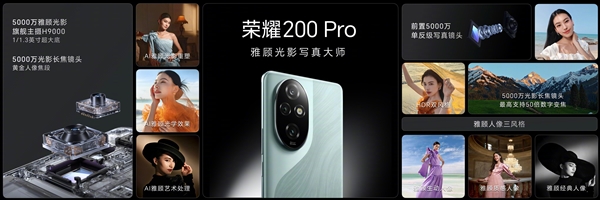 3499元！榮耀200 Pro正式發(fā)布：首發(fā)雅顧定制影像 媲美2萬(wàn)元寫(xiě)真人像效果