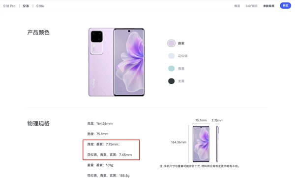 7.19mm機(jī)身塞進(jìn)6000mAh超大電池！vivo S19續(xù)航實測