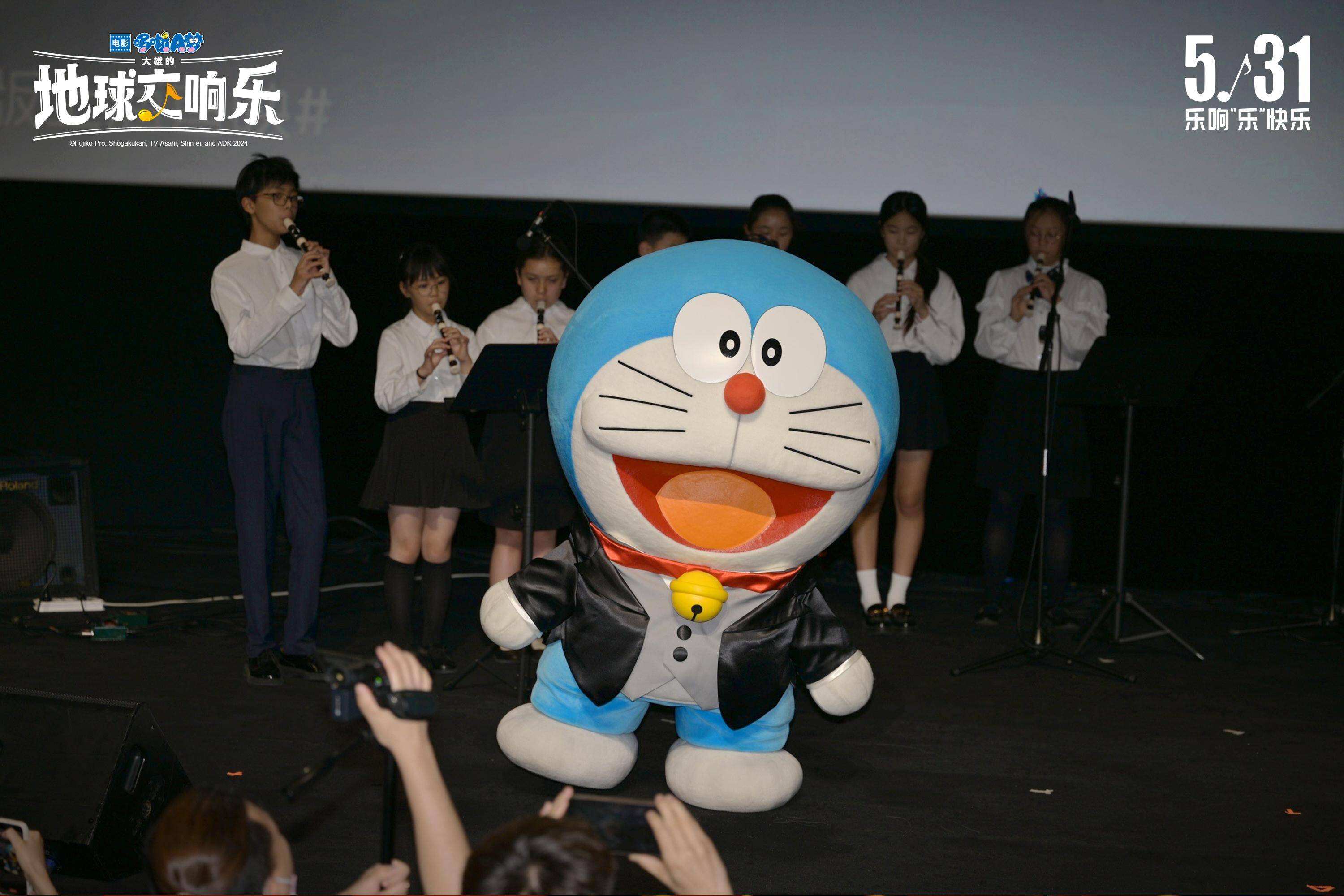 《哆啦A夢：大雄的地球交響樂》上海首映，歡迎登陸哆啦A夢的音樂殿堂