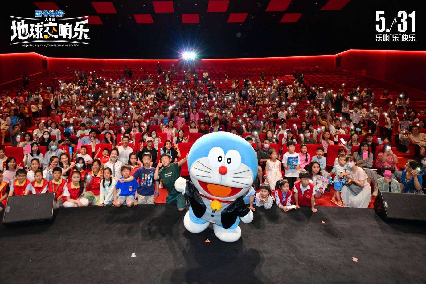 《哆啦A夢：大雄的地球交響樂》上海首映，歡迎登陸哆啦A夢的音樂殿堂