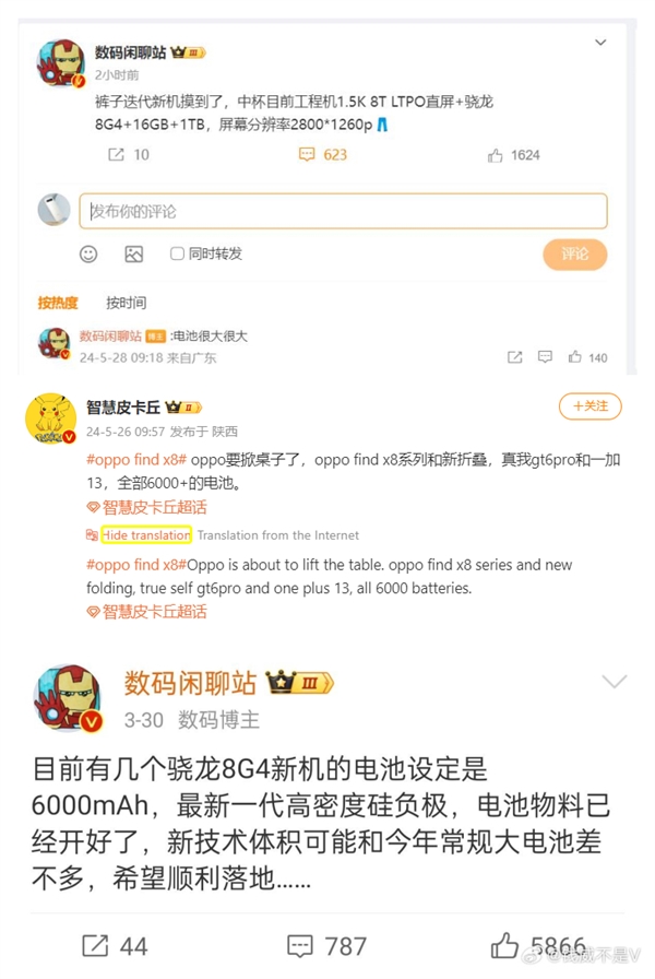 多款驍龍8 Gen4旗艦邁入6000mAh時代:安卓續(xù)航巨無霸