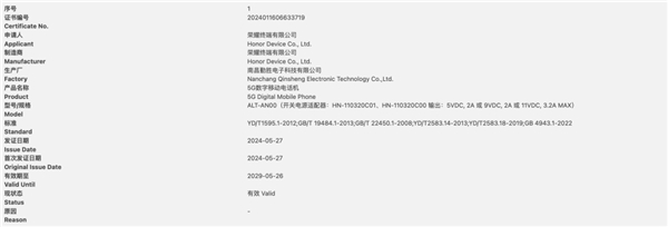 榮耀X60系列獲認證：前代已突破千萬銷量！同級天花板