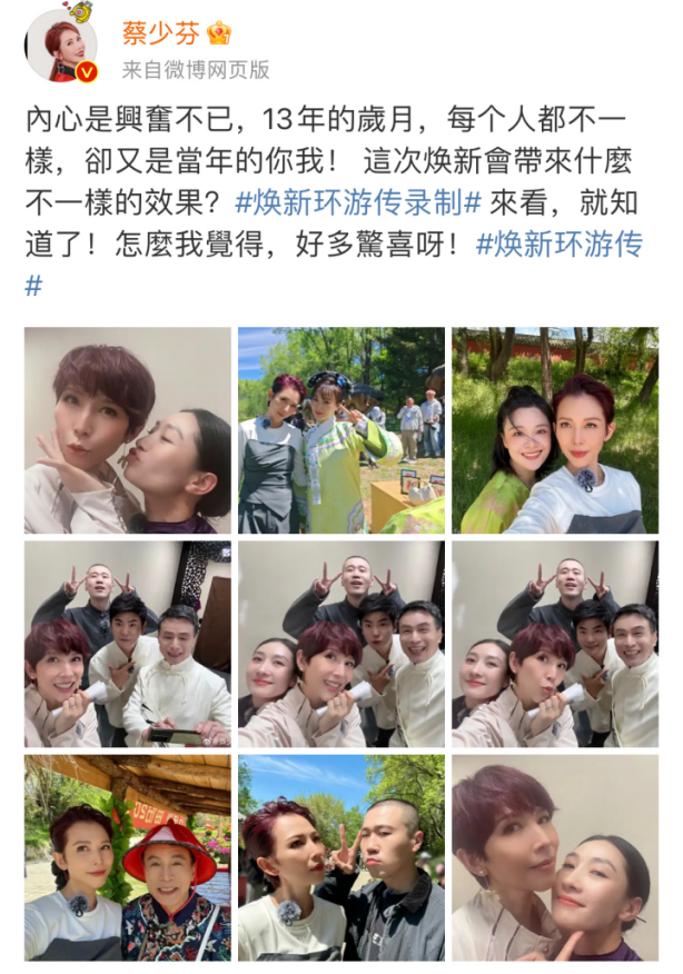 時隔十四年老友相聚再出發(fā)，騰訊視頻《煥新環(huán)游傳》今日官宣！