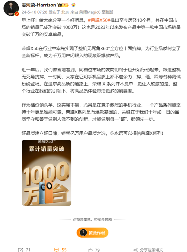榮耀X60系列獲認證：前代已突破千萬銷量！同級天花板