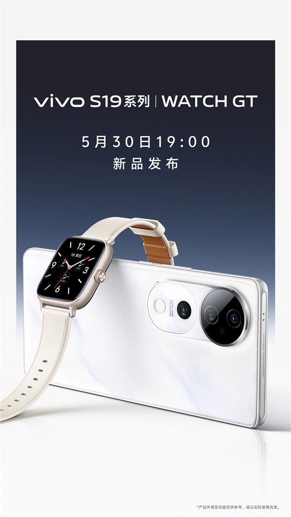 6000mAh手機薄至7.19mm！vivo S19系列秒變續(xù)航怪獸
