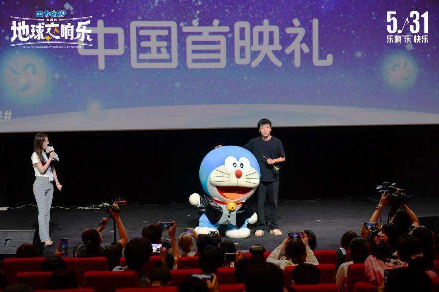 《哆啦A夢：大雄的地球交響樂》上海首映，歡迎登陸哆啦A夢的音樂殿堂