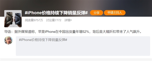 iPhone價格持續(xù)下降銷量反彈真相：都是被中國手機(jī)逼的 遭華為榮耀OV前后夾擊