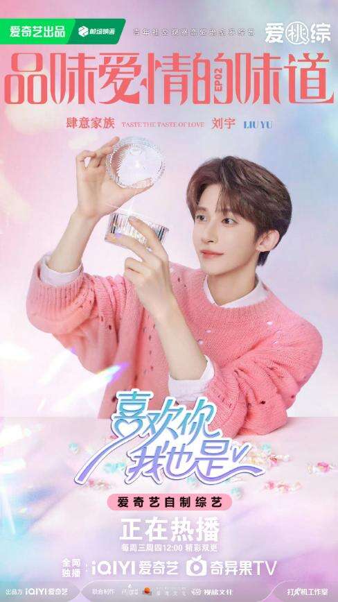 觀察團(tuán)全員開磕，cp互動糖點滿滿，甜翻了！