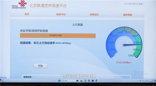 上/下行10000M！中國(guó)聯(lián)通推行萬兆寬帶小區(qū)試行：網(wǎng)速實(shí)測(cè)太驚嘆