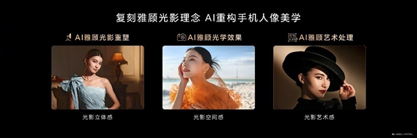 好的人像大師！榮耀200系列將百年人像美學(xué)與AI融合