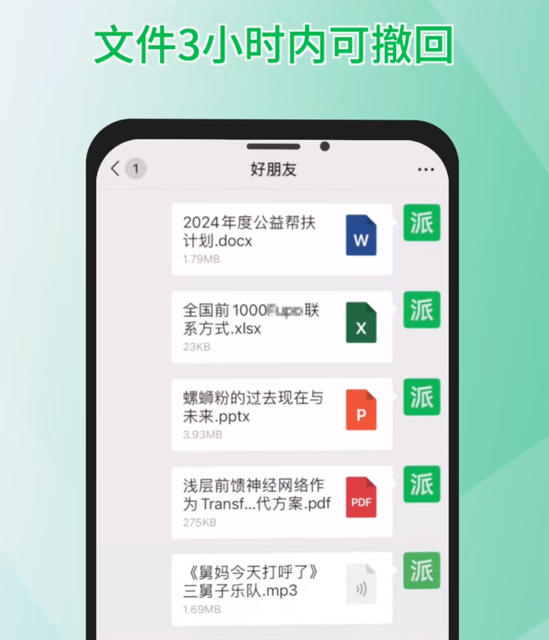 微信官方回應消息撤回限制：常規(guī)消息2分鐘、文件3小時