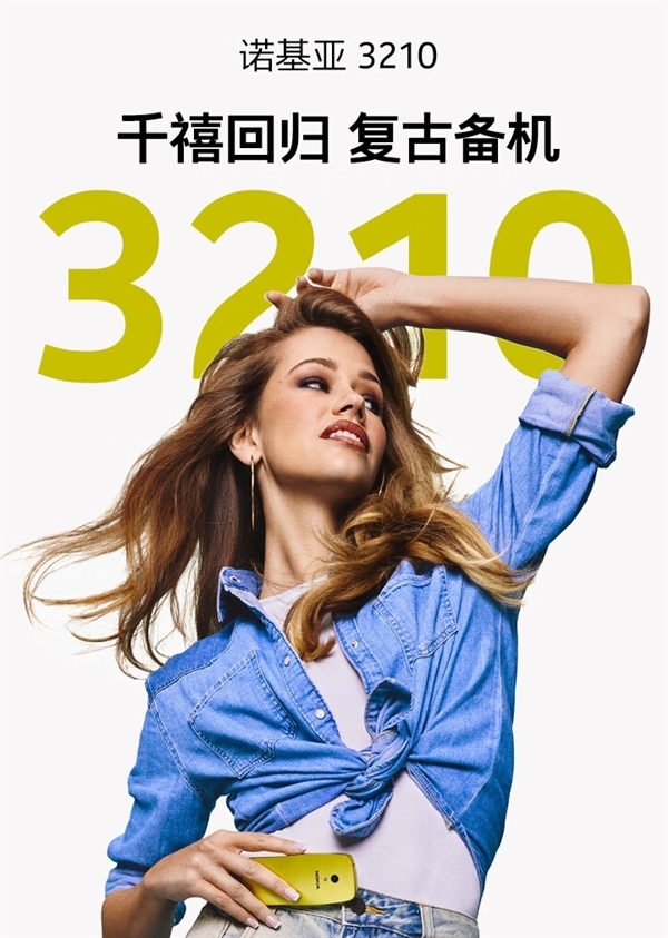 379元復(fù)刻神機(jī)！諾基亞3210 4G全色現(xiàn)貨：金色、藍(lán)色、黑色三色備齊