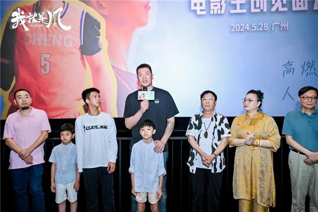 電影《我，就是風(fēng)！》舉行首映禮 獨(dú)臂籃球少年逐夢故事燃動(dòng)雙城