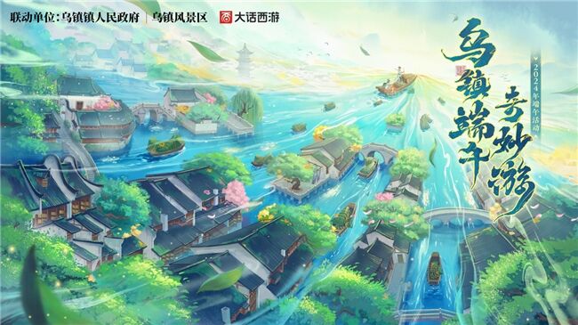 龍舟花燈船、非遺游園會(huì)、限定五黃宴……烏鎮(zhèn)景區(qū)端午活動(dòng)上新