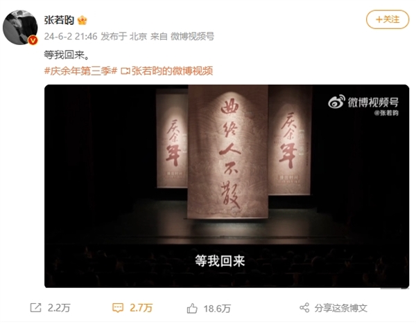 李沁一字告別 張若昀預(yù)告《慶余年》第三季：等我回來(lái)
