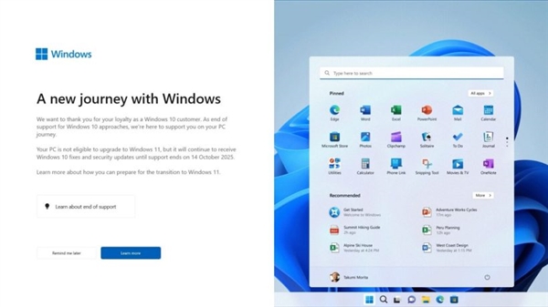 不積極升級(jí)Windows 11！微軟又又又又給Win10彈窗了 配置不達(dá)標(biāo)也彈