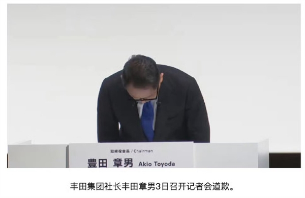 豐田、本田、馬自達CEO因造假公開鞠躬道歉：這畫面讓人唏噓