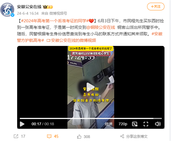 還沒開考就丟了！2024年高考第一個丟準(zhǔn)考證的同學(xué)產(chǎn)生 網(wǎng)友：每年都有