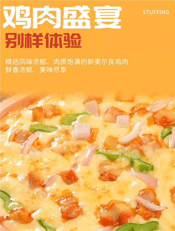 10分鐘加熱好 披薩店品質(zhì)！漢帝即時(shí)披薩大促：10塊/盒