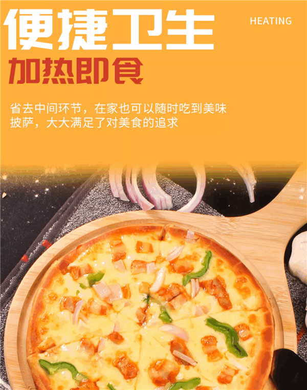 10分鐘加熱好 披薩店品質(zhì)！漢帝即時(shí)披薩大促：10塊/盒