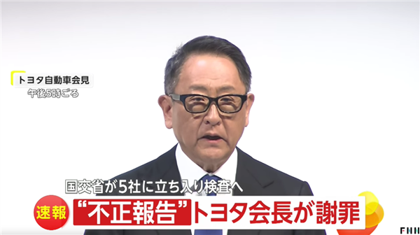 豐田、本田、馬自達(dá)要被日本政府查了 因?yàn)樗麄兌荚旒倭? h=