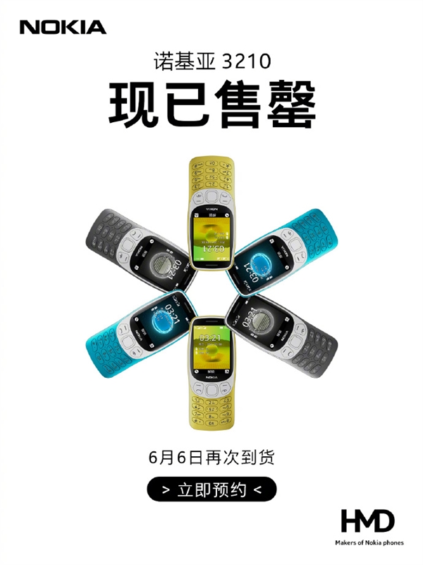 379元的4G功能機遭瘋搶！諾基亞3210今日再次開售