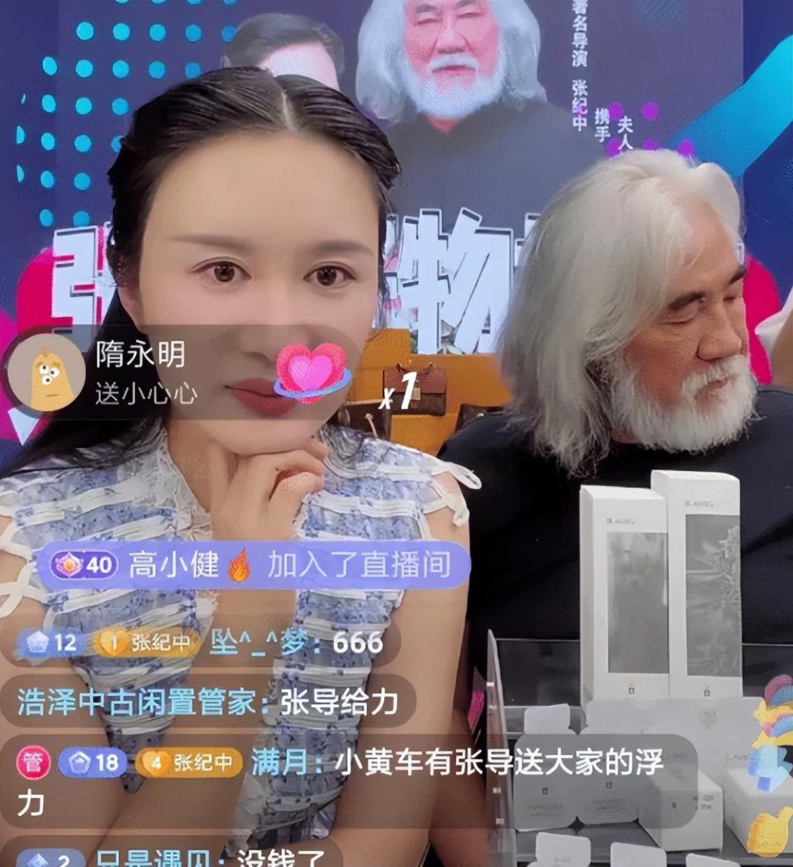 杜星霖比張紀中小了多少歲,張紀中娶小30歲妻子杜星霖 18