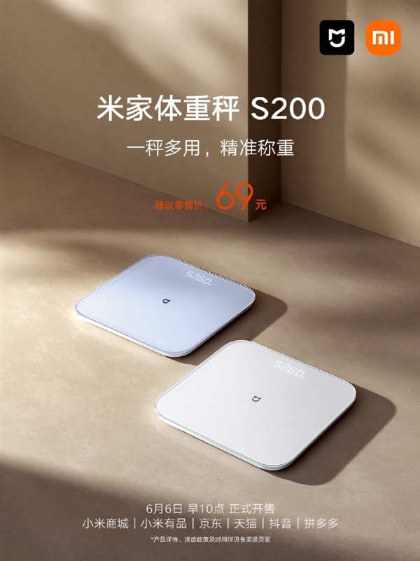 69元 小米米家體重秤S200藍(lán)色版開售：一次測(cè)量4項(xiàng)身體數(shù)據(jù)