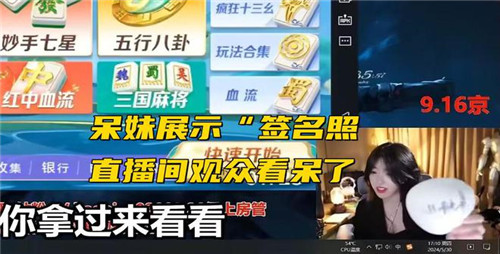 沫子真心話大冒險翻車現(xiàn)場！輸家福利：原味絲襪奉上，呆妹簽名罩驚掉下巴？ 10