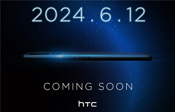 昔日安卓巨頭再發(fā)新品！HTC U24 Pro官宣