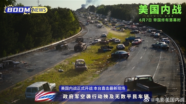 超強(qiáng)口碑！電影《美國內(nèi)戰(zhàn)》今日內(nèi)地上映