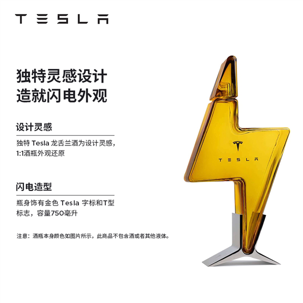 3260元！特斯拉推出梅斯卡爾龍舌蘭酒：自帶煙熏、花香味