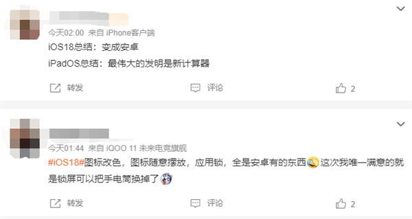 你升級(jí)嗎！蘋果iOS 18首個(gè)Beta測(cè)試版發(fā)布：越來越像Android了