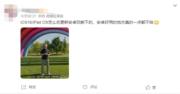 你升級(jí)嗎！蘋果iOS 18首個(gè)Beta測(cè)試版發(fā)布：越來越像Android了