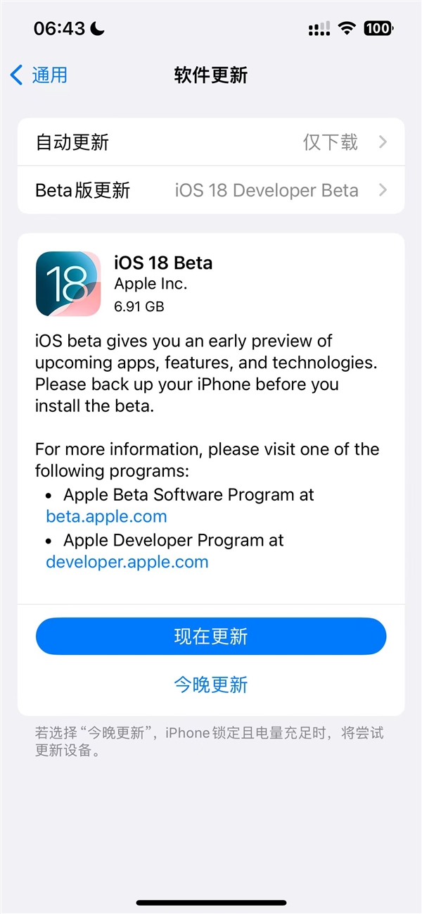 你升級(jí)嗎！蘋果iOS 18首個(gè)Beta測(cè)試版發(fā)布：越來越像Android了