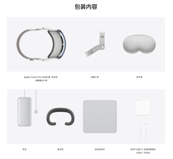 29999元起！蘋果Vision Pro國行版上架官網：6月28日發(fā)售