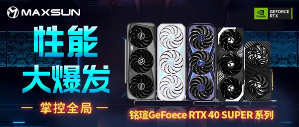 國產(chǎn)3A大作《黑神話:悟空》免費送！購買銘瑄指定RTX 40系產(chǎn)品即可獲贈