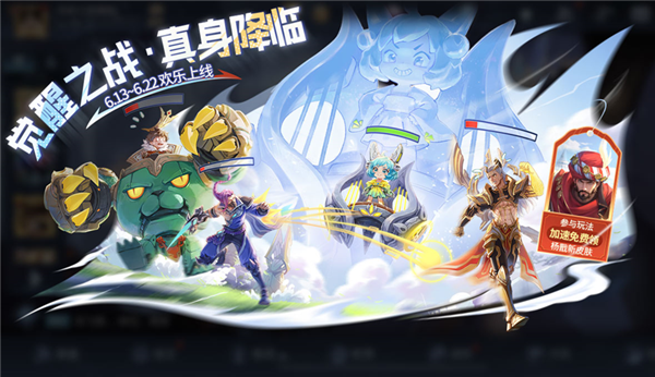 超爽！《王者榮耀》全新覺(jué)醒之戰(zhàn)正式上線：四大真身