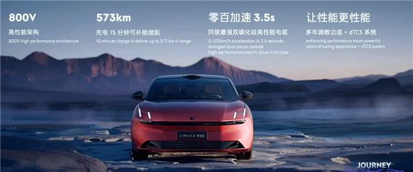 領(lǐng)克的純電車來了 想買極氪001的該糾結(jié)了