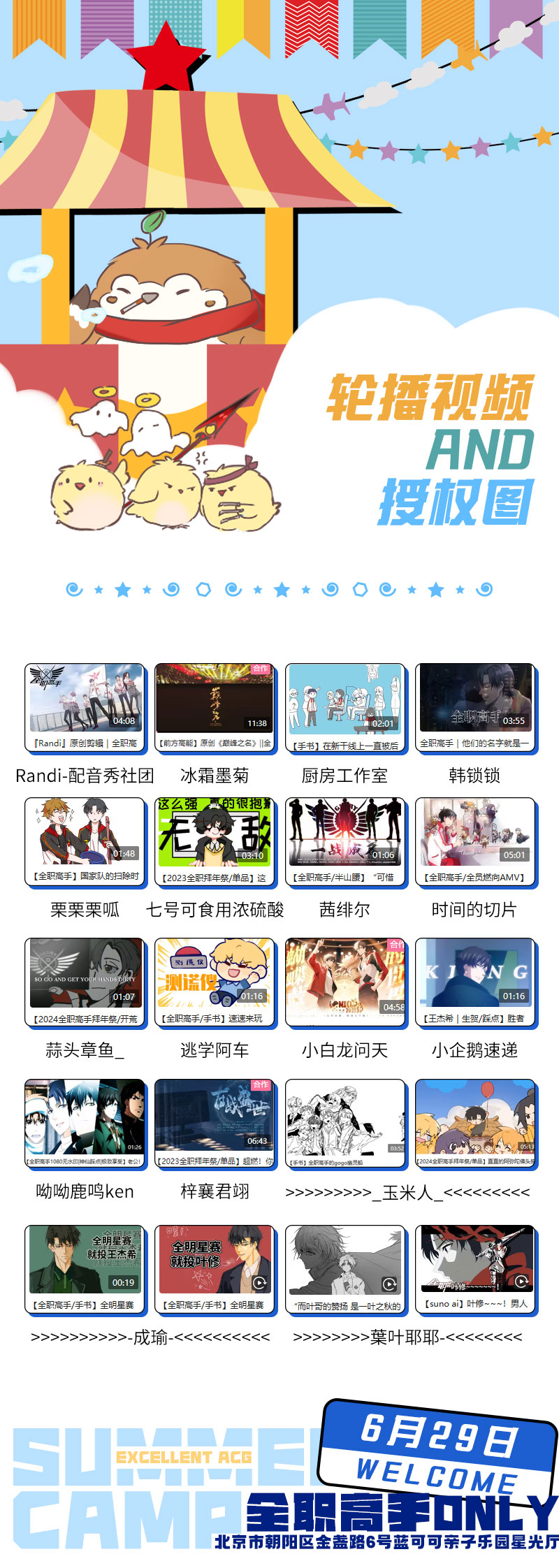 現(xiàn)場視頻授權(quán)圖.jpg