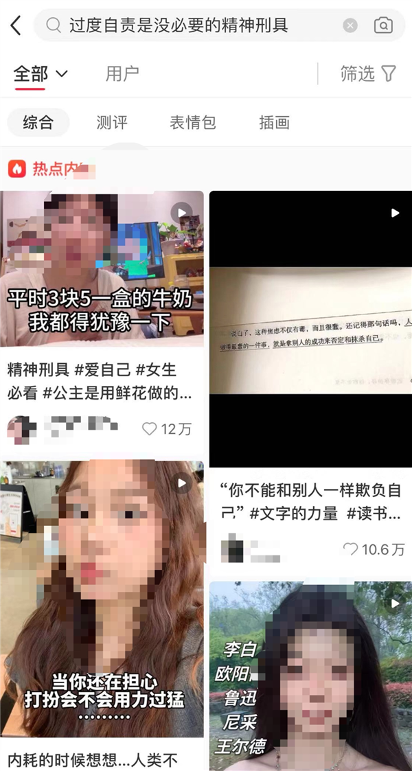 “過度自責(zé)是沒必要的精神刑具”引共鳴：一種自我PUA 是毒性強的情感虐待
