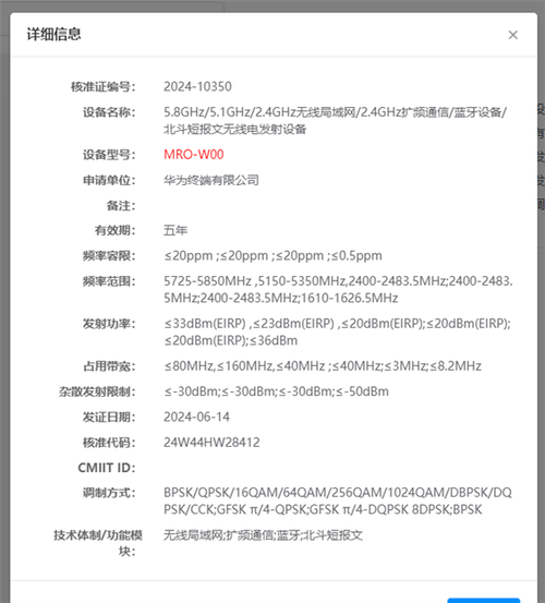 支持北斗衛(wèi)星消息！華為新平板在戶外也能與人通信
