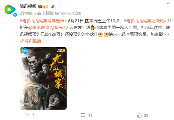 豆瓣7.5分動作爽片！古天樂《九龍城寨之圍城》網(wǎng)播定檔：6月21日上線“愛優(yōu)騰”