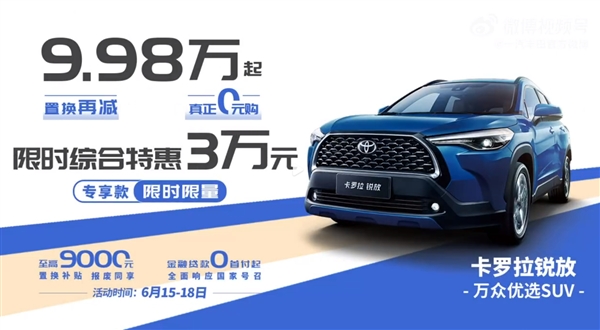 9.98萬的比亞迪秦L威力顯現(xiàn)  一汽豐田宣布卡羅拉限時大降4.3萬：7.98萬抄底