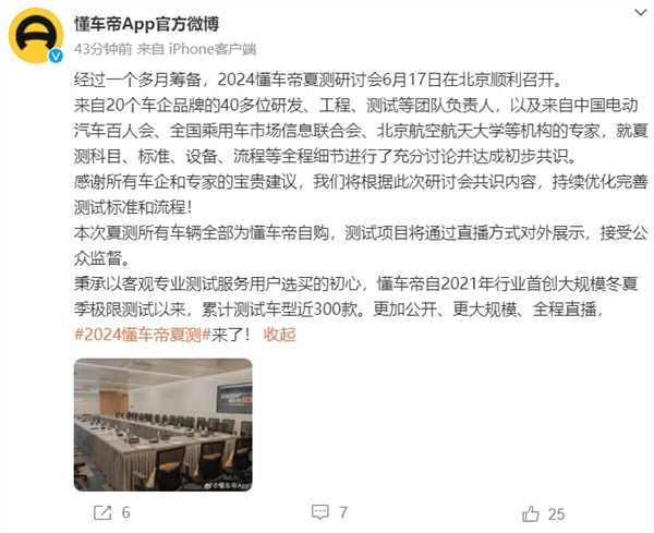 余承東稱互聯(lián)網(wǎng)媒體冬夏測(cè)試不專業(yè)太隨意  懂車帝：2024夏測(cè)將直播 接受公眾監(jiān)督